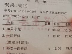 -笑来喜馄饨小笼工坊店(湖滨街店)