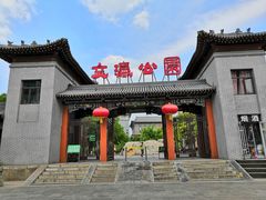 -文瀛公园