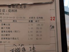 账单-岭南海晏楼(滨江东总店)