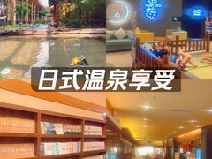 -大江户·温泉洗浴(浑南店)