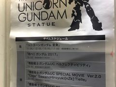 -台场海滨公园船码头