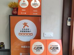 -华圆美食-老蓬莱菜(蓬港路店)