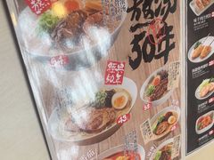 -味千拉面(首都机场T3店)