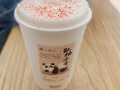 红柚添香-李山山茶事(景枫店)