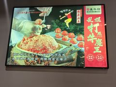 -真牛坊潮汕牛肉火锅