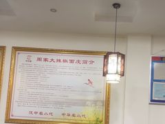 -周家大辣椒面皮(中山街店)