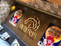 -傣妹火锅(四川北路店)