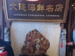 -盈春大饭店(千山路店)