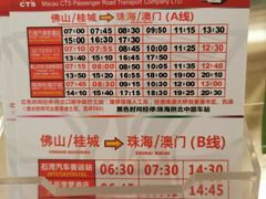 -佛山岭南天地康得思酒店