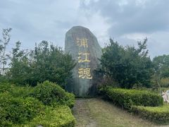 -韩湘水博园