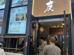 -安上粉皮.非遗手工小吃(骑龙巷店)