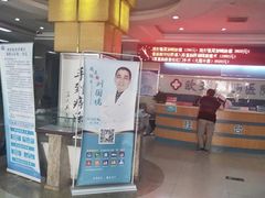 -天津滨江医院·胃肠体检中心