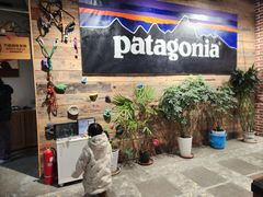 -Patagonia(三里屯SOHO店)