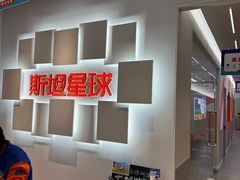 -斯坦星球AI编程·机器人科创·科学实验·信奥·思维·STEM·乐高·竞赛考级(长宁虹桥大融城荟聚中心)