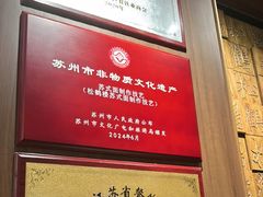 -松鹤面馆·古法焖肉面(观前店)