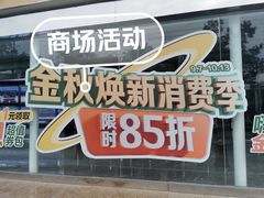 -红星美凯龙(北京北四环店)