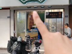 -满凤楼·苏式糕点