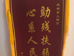 -感智盲人按摩·艾灸·肩颈SPA(岗厦店)