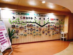 -广州仁爱天河医院体检中心