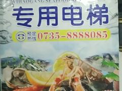 -壹号港海鲜酒楼