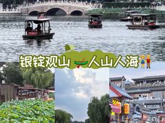 -后海公园