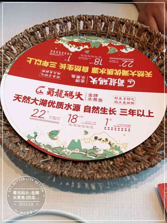 蜀龙码头61金牌水煮鱼(回龙观店)-"之前的潇湘码头改名了之前一直没