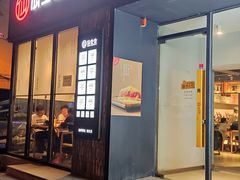 -仙生生寿司专门店(七一街店)