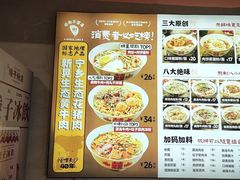 -矮子粉店1985·长沙米粉(湘春路店)