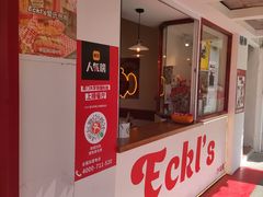 门面-Eckl’s爱氏热狗(猫街店)