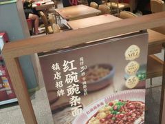-遇见小面(凯德广场店)