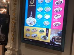 -松發肉骨茶(先得坊店)