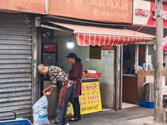 -老字号张道鸡火烧