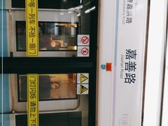 -嘉善路(地铁站)