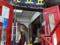 -老丘丘(较场口店)