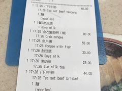 账单-池记(尖沙咀店)