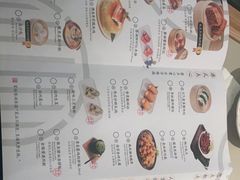 菜单-蔡澜点心(三里屯T+MALL店)