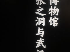 -张之洞与武汉博物馆
