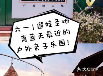 六一儿童节马上就要到了还有几天可以筹划遛娃的行程前段