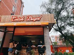 门面-Catch Bagel(芳草地店)