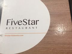 -五星海南鸡饭餐馆(张振南路店)