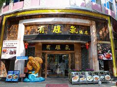 -有腥气私房菜·寻味顺德