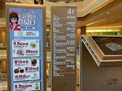 -吾悦广场(南京鼓楼店)