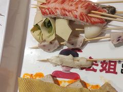 -宏姐串串香(宏伟路店)