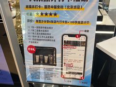 -国药中服免税(北京坊店)