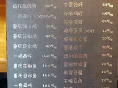 菜单-望京一号·重庆江湖菜(工体店)