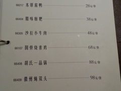 菜单-同庆楼(中央公园店)