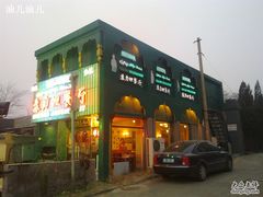 门面-苏力坦新疆特色(东直门店)