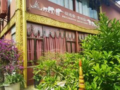 -品德宏·孔雀宴的发源地(金塔园店)