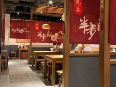 -先启半步颠小酒馆(常熟万达广场店)