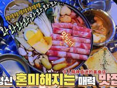 -Meet Sun韩式大排档(五一广场7MALL店)